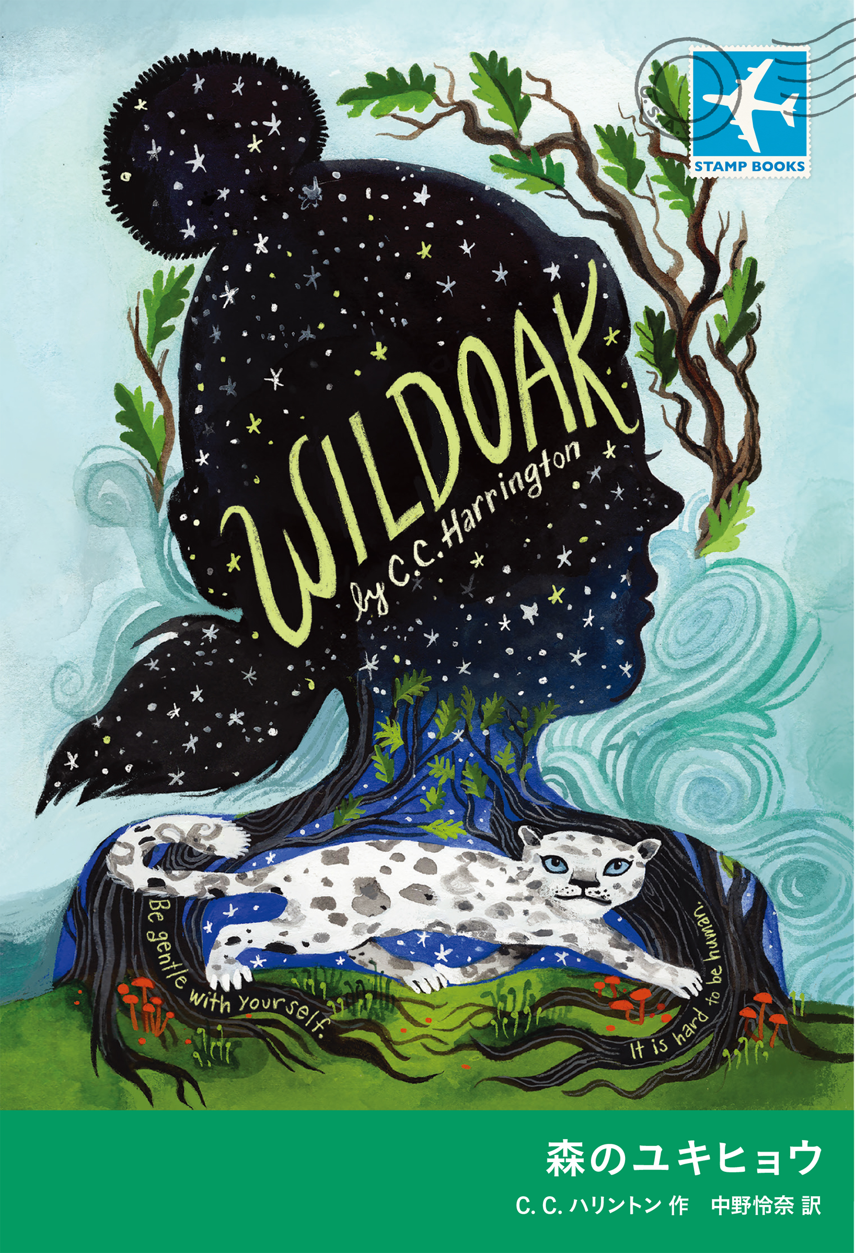 森のユキヒョウ