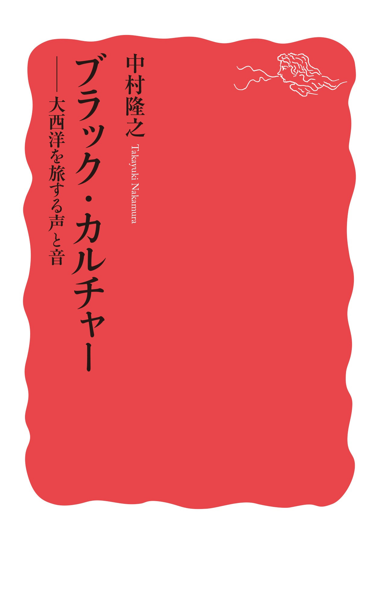 ブラック・カルチャー