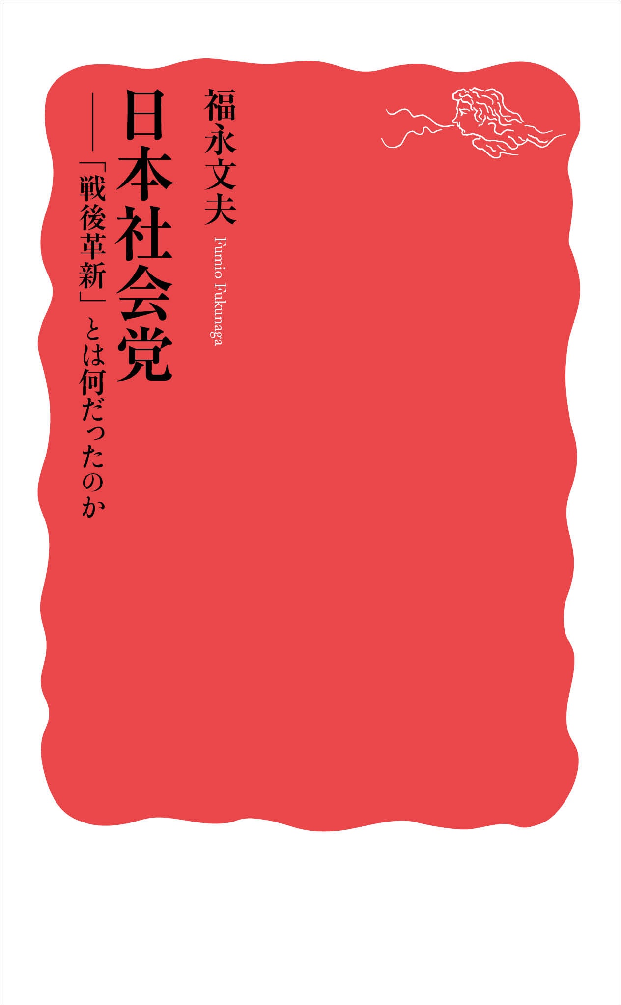 日本社会党