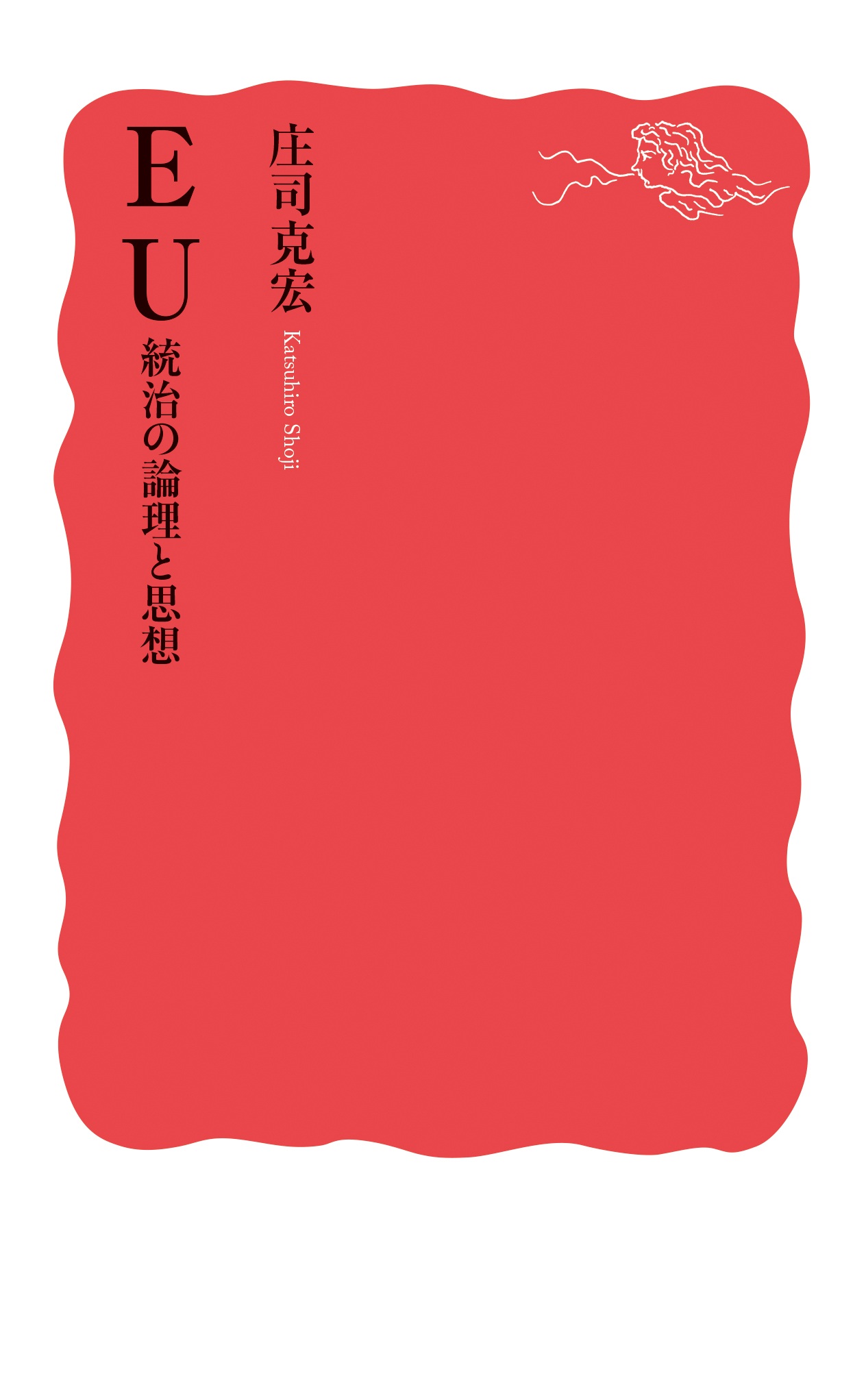 EU 統治の論理と思想