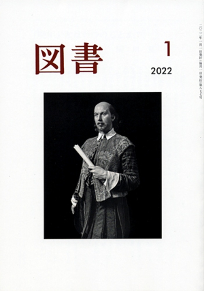 図書 2022年1月号