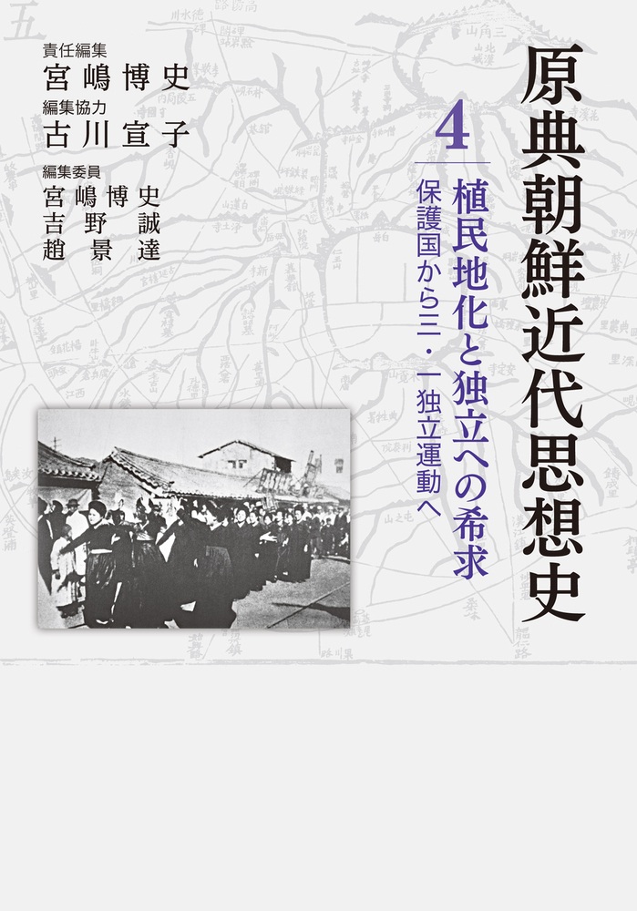 植民地化と独立への希求