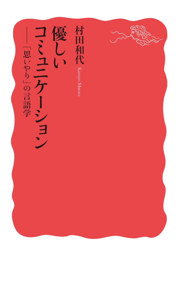 優しいコミュニケーション