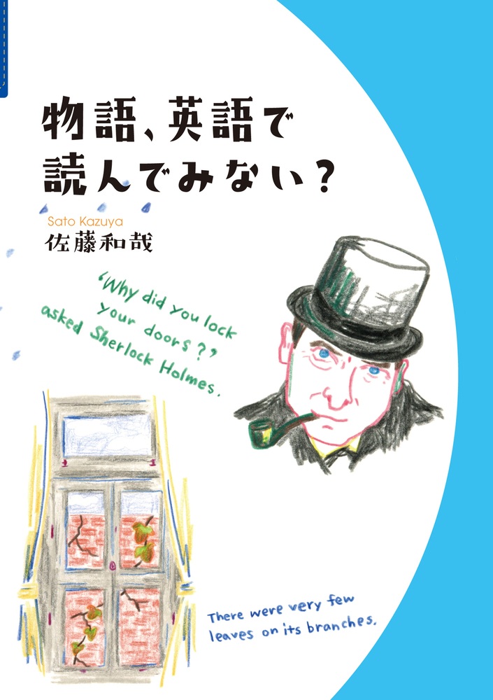 物語、英語で読んでみない？