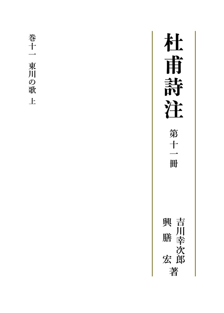 東川の歌 （上）