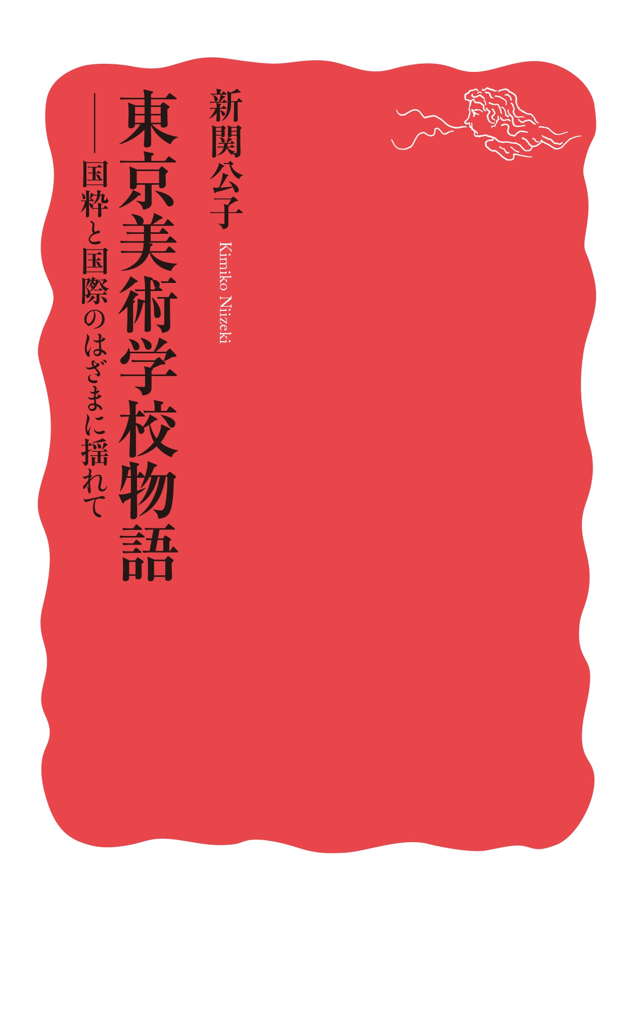 東京美術学校物語